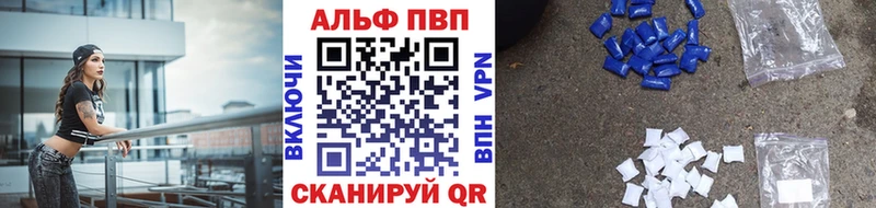 Альфа ПВП Crystall  где можно купить   Тюмень 