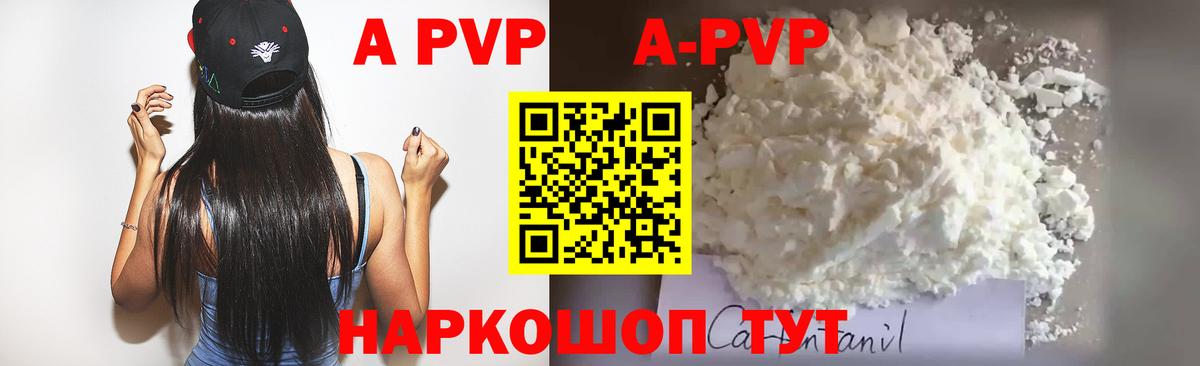 цены наркотик  APVP мука  А ПВП СК КРИС  Вход с VPN  Alpha-PVP Соль  Тюмень 