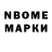 Марки N-bome 1,5мг Allsportsnews