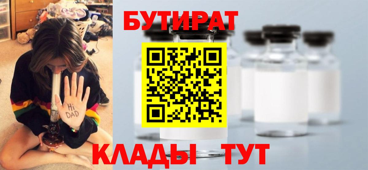 Бутират GHB Тюмень