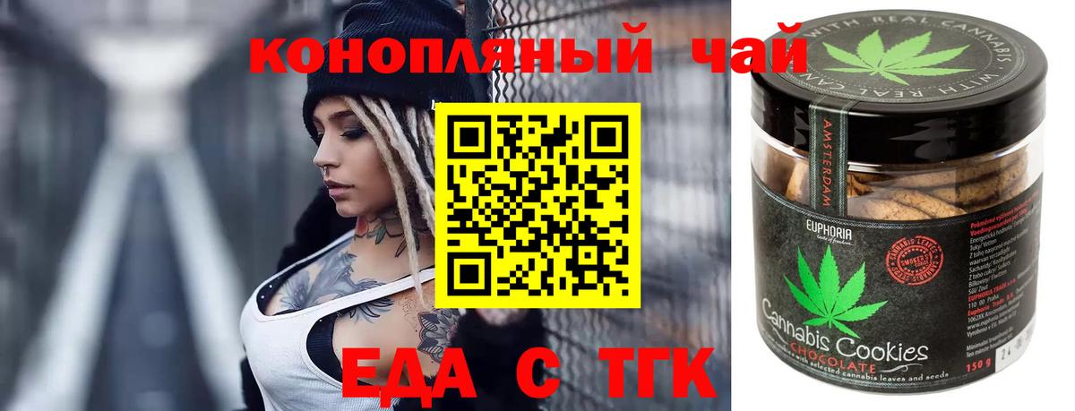 Тюмень  Canna-Cookies марихуана  Вход с VPN 