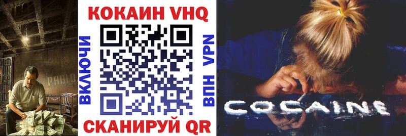 где купить   Тюмень  КОКАИН VHQ 