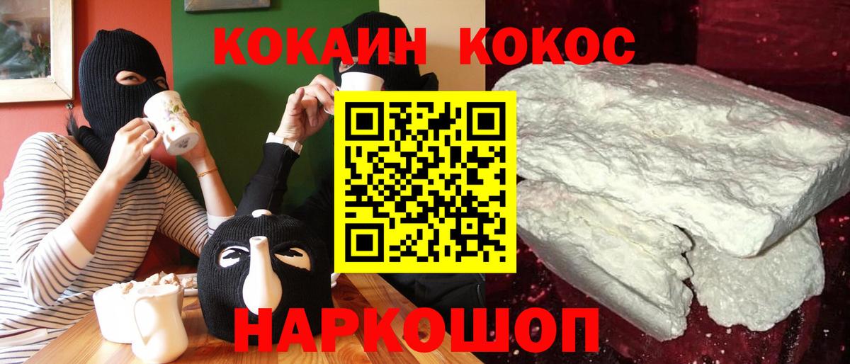 Тюмень  Cocaine VHQ  Вход с VPN  COCAIN 98% 