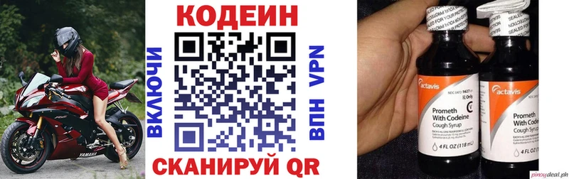 Codein напиток Lean (лин) сайты даркнета как зайти Тюмень продажа наркотиков блэк спрут ONION
