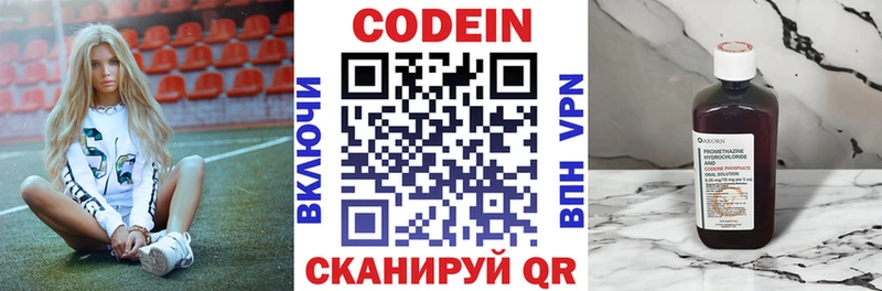 Кодеиновый сироп Lean напиток Lean (лин) Тюмень