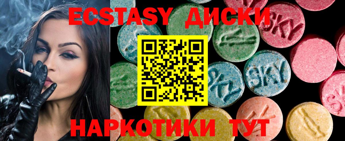 ЭКСТАЗИ бентли  ЭКСТАЗИ  Тюмень  Ecstasy mix  Вход с VPN 