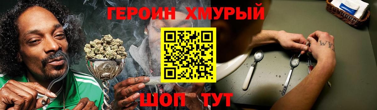 ГЕРОИН гречка Тюмень