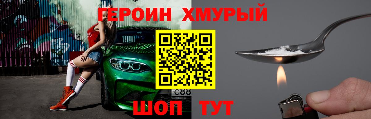 ГЕРОИН  ГЕРОИН Афган  Вход с VPN  Тюмень 