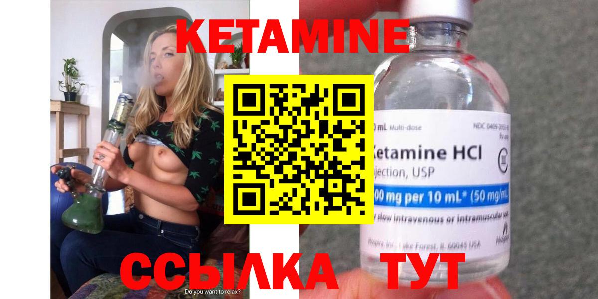 КЕТАМИН ketamine Тюмень