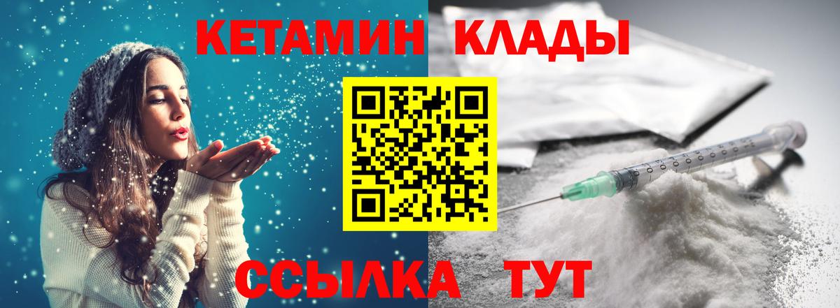 Кетамин VHQ  Вход с VPN  КЕТАМИН VHQ  Тюмень 