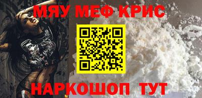 мефедрон VHQ Камышлов