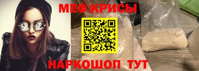 мефедрон VHQ Камышлов