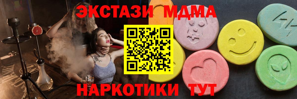 МДМА VHQ  Вход с VPN  Тюмень 
