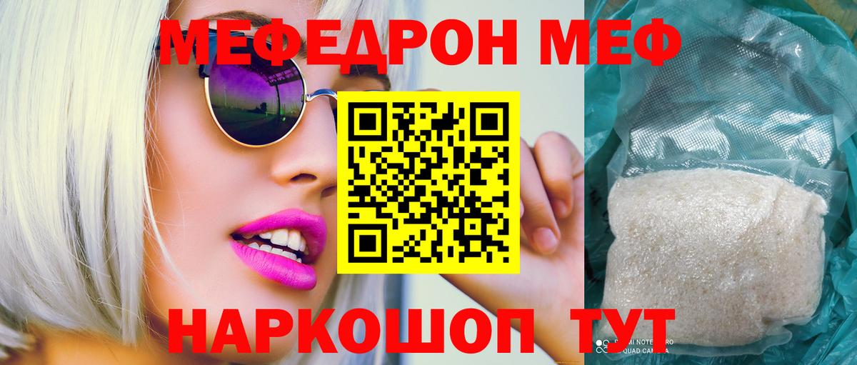 Мефедрон  Вход с VPN  Мефедрон 4 MMC  Тюмень  МЕФ мяу мяу 