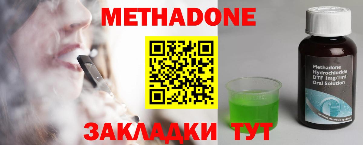 Тюмень  МЕТАДОН белоснежный  Метадон белоснежный  Вход с VPN 