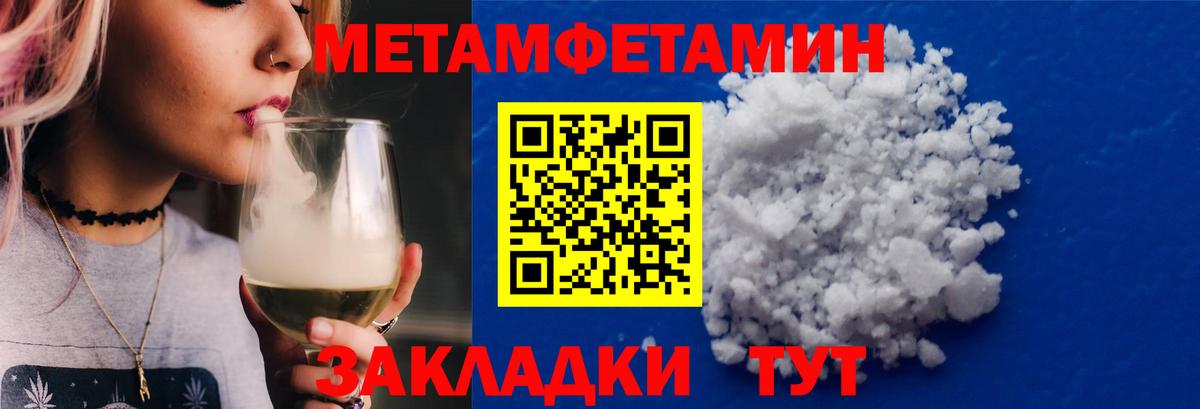 Метамфетамин пудра Тюмень