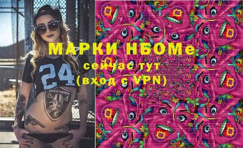 Марки NBOMe 1500мкг  Тюмень 