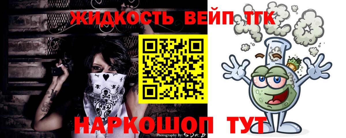 Дистиллят ТГК концентрат  Вход с VPN  ТГК Wax  Тюмень 